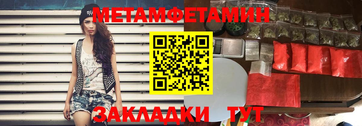 Амфетамин Premium Пыть-Ях