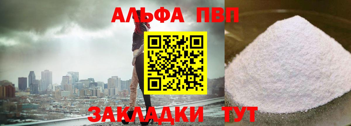 A-PVP СК Пыть-Ях
