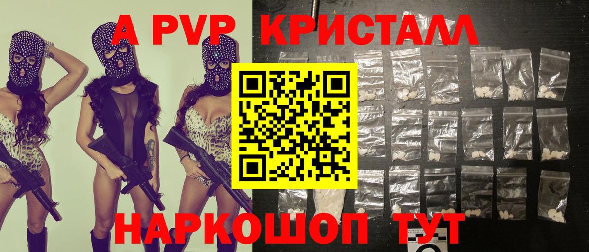 А ПВП крисы CK  А ПВП СК  Alpha-PVP СК КРИС  Пыть-Ях  Альфа ПВП  Вход с VPN 