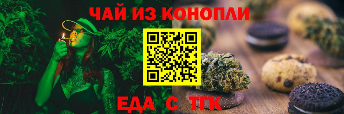 Пыть-Ях  Печенье с ТГК марихуана  Вход с VPN 