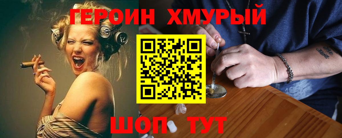 Пыть-Ях  ГЕРОИН герыч  Вход с VPN 