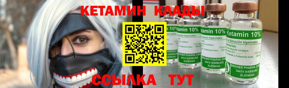 КЕТАМИН VHQ    tor  Пыть-Ях  Вход с VPN 