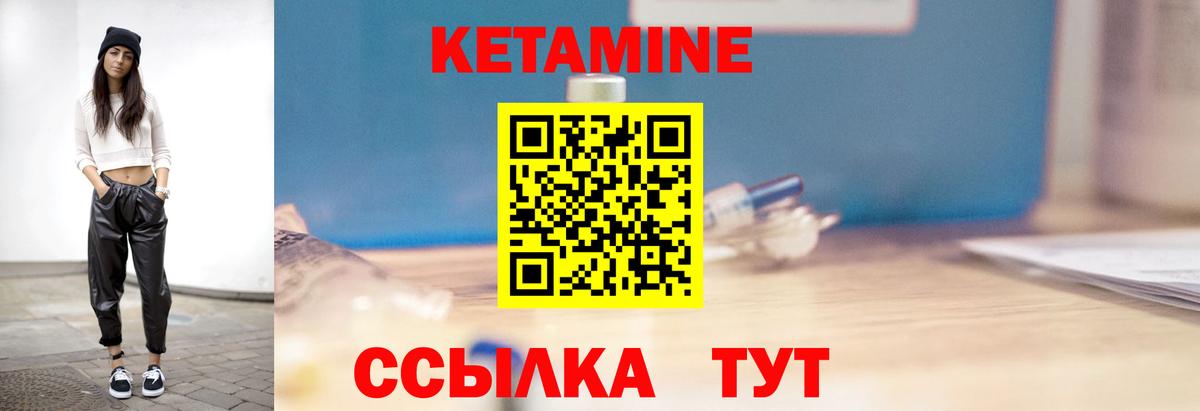 Кетамин VHQ Пыть-Ях