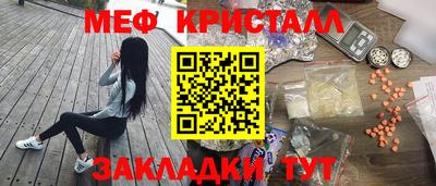 мяу мяу кристалл Кумертау