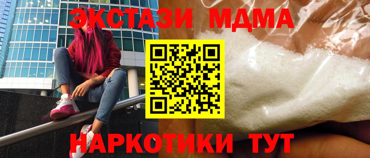 Пыть-Ях  MDMA crystal  MDMA молли  МДМА  Вход с VPN 