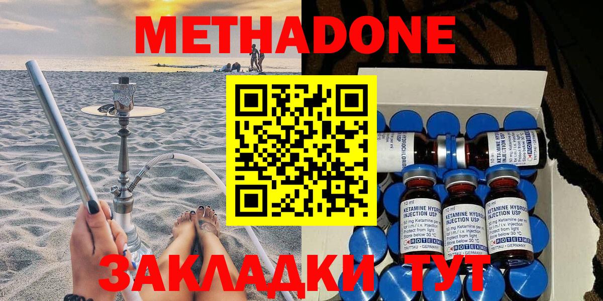 Пыть-Ях  Метадон кристалл  Вход с VPN  Метадон VHQ 