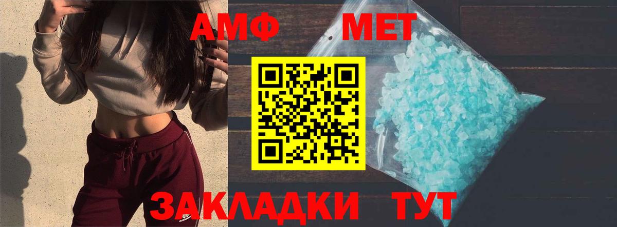МЕТАМФЕТАМИН Декстрометамфетамин 99.9% Пыть-Ях