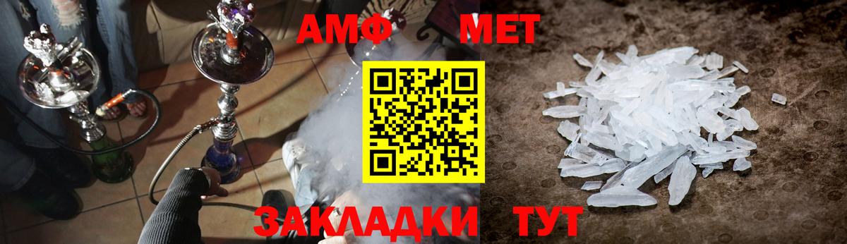 Пыть-Ях  Метамфетамин Декстрометамфетамин 99.9%  Вход с VPN 