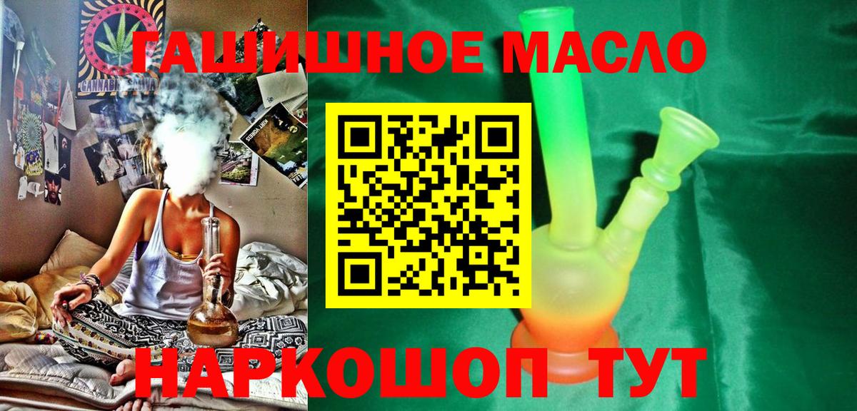 ТГК THC oil Пыть-Ях