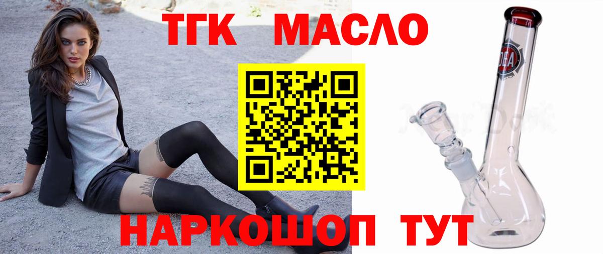 Пыть-Ях  ТГК Wax  Вход с VPN 